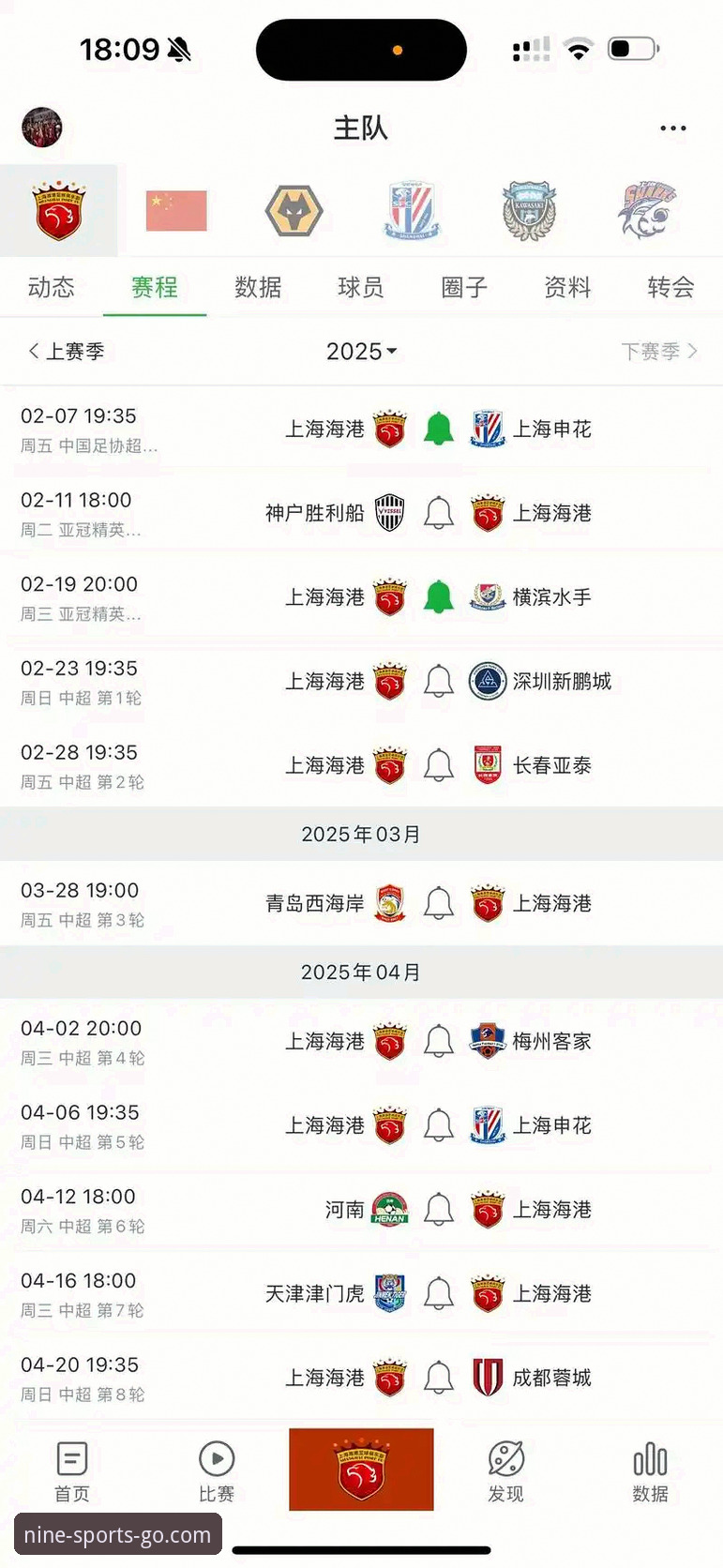 九体育平台赛事深度解读：青岛海牛3-1上海海港全流程操作教程