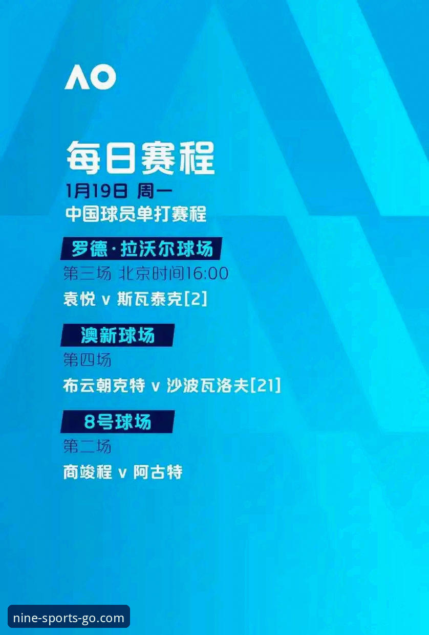 山西横扫青岛 vs 广厦卫冕之路：季后赛体验全面对比，九体育用户周敏深度分析