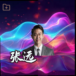 张远