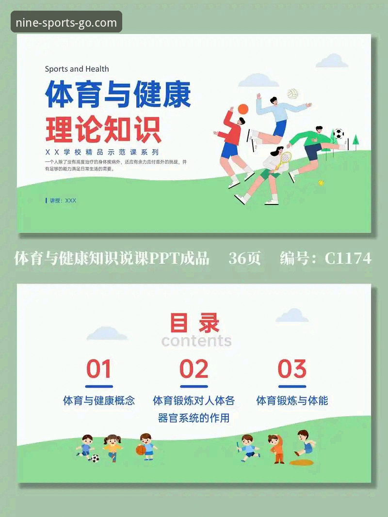 九体育平台登录与使用实用指南，新手必看必备知识