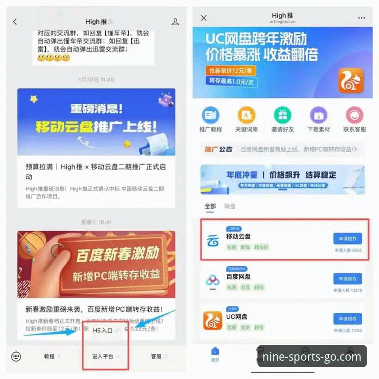 2026新版九体育官网登录入口全面解析：新手也能轻松上手的操作指南