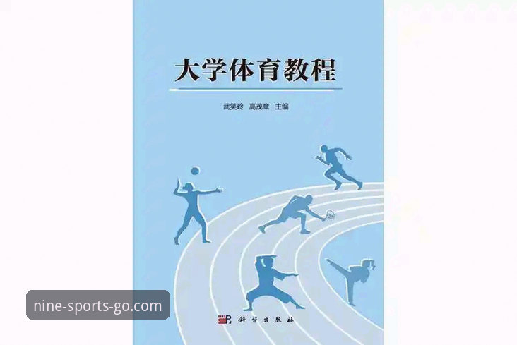 九体育平台安全评估与登录操作教程：从下载到稳定访问的完整指南